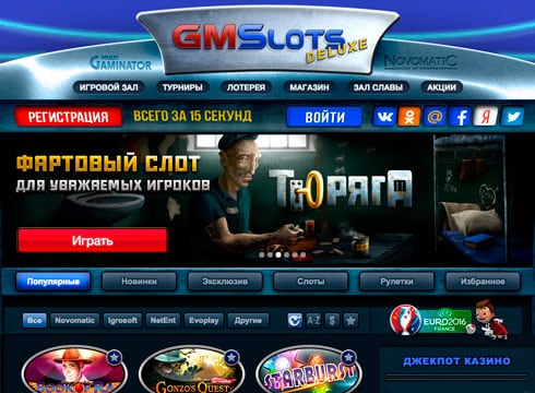 Игровые автоматы Gmslots на деньги - играть онлайн