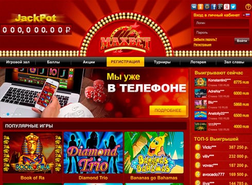 Игровые автоматы Maxbet — играть на деньги онлайн